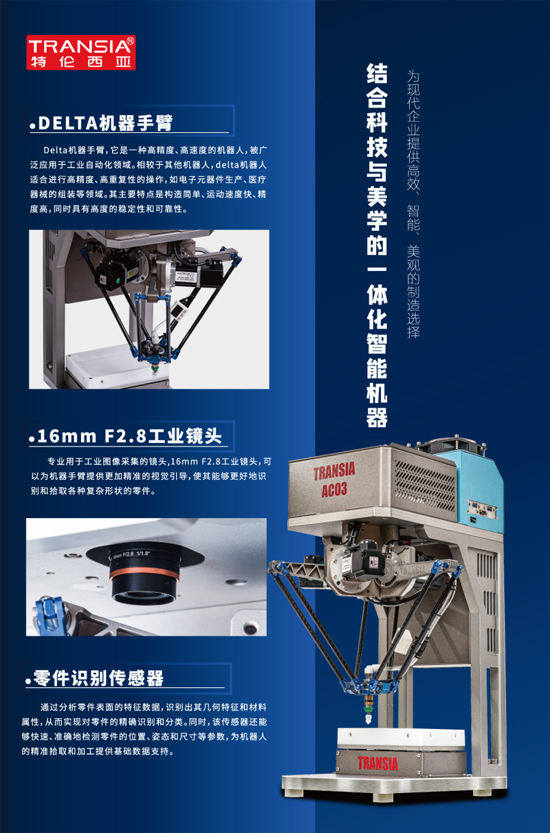 特倫西亞機器海報-1.jpg